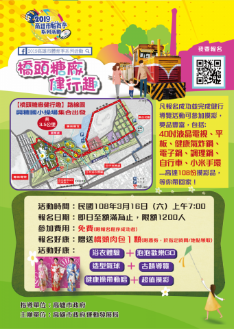 蔡佩妤 - 活動DM設計