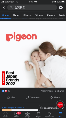 黃亭榛 - 最佳日本品牌宣傳貼文