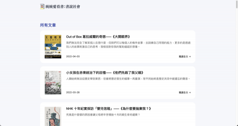 YUHSIN｜Webflow 網站設計與架設 - 部落格設計與架設。
