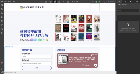 YUHSIN｜Webflow 網站設計與架設 - Podcast 網站設計與架設。