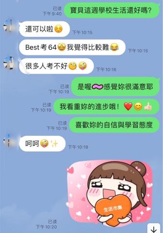 曉蓉老師🔥9年經驗教學 - 學生互動