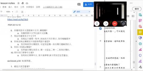 鄭老師的中文課 - 華語教學實況