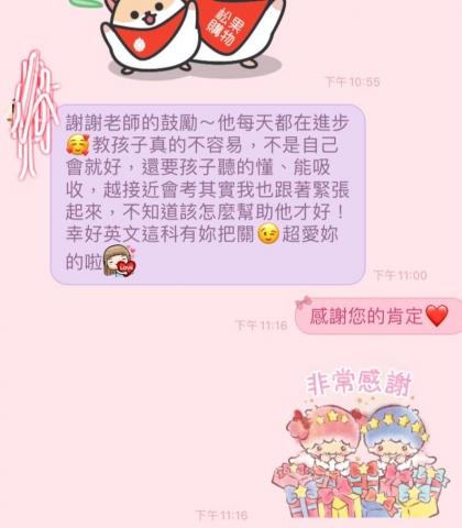 欣欣老師 -  欣欣老師 -