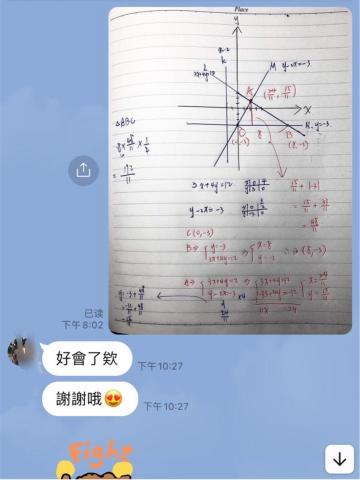 曉蓉老師🔥9年經驗教學 -  學生互動