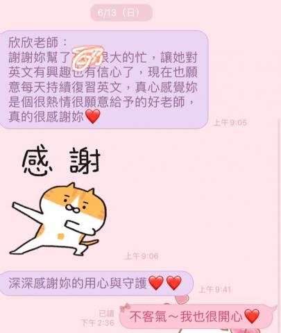 欣欣老師 -  欣欣老師 -