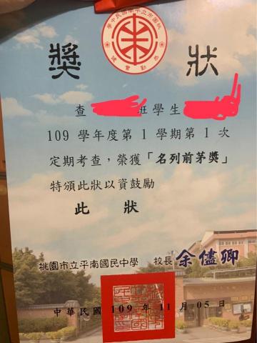 欣欣老師 - 學生第一次教學即取得進步獎 欣欣老師 - 學生第一次教學即取得進步獎