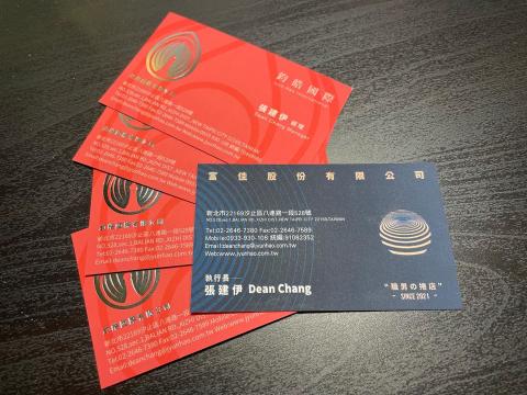 仩凱設計有限公司 - 風水名片 仩凱設計有限公司 - 風水名片