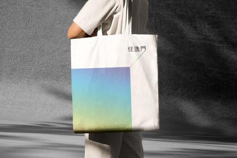 聿設計平台 - #平面設計 #提袋設計 聿設計平台 - #平面設計 #提袋設計