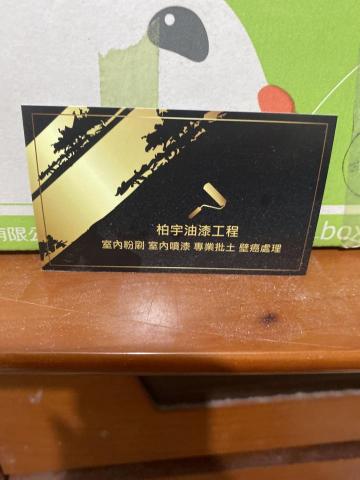 提供批土服務的專家柏宇油漆工程