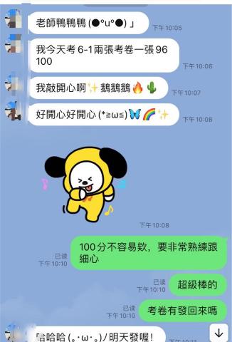 曉蓉老師🔥9年經驗教學 - 學生互動