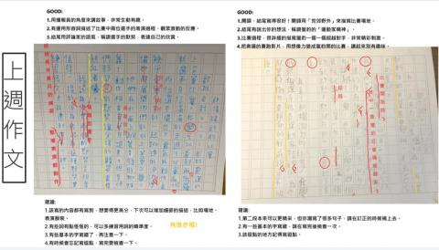 鄭老師的中文課 - 線上作文課