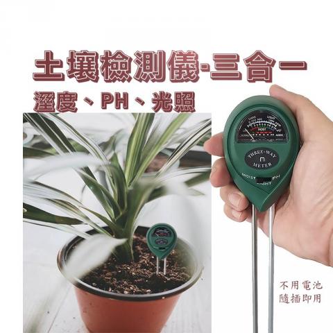 施偉傑 - 園藝產品美編-三合一土壤檢測儀01