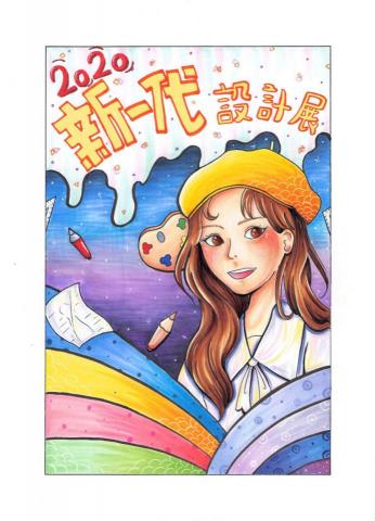 jingyi  - 麥克筆-以2020新一代設計展為主題 發想設計
