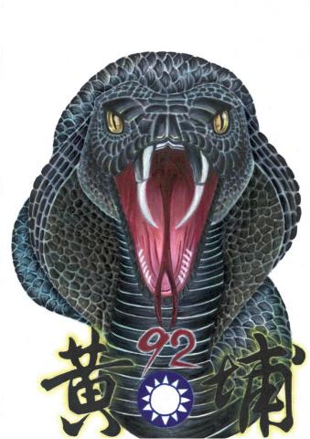 jingyi  - 陸軍官校期徽-徵選圖