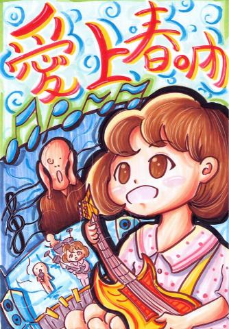 jingyi  - 麥克筆-以愛上春吶為主題 發想設計