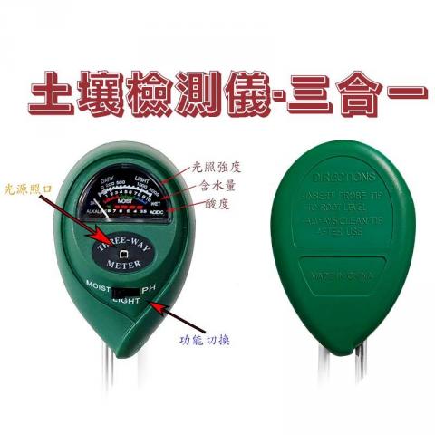 施偉傑 - 園藝產品美編-三合一土壤檢測儀03