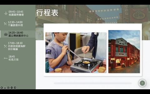 you - 比較輕鬆的簡報，可以採用大圖的方式呈現，效果也會很好，大家會更專注地聆聽
