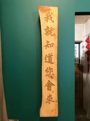 未來學院-哲淵老師（規劃） - 面對自己的一句話