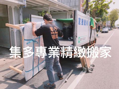 集多實業行 -  集多實業行 -