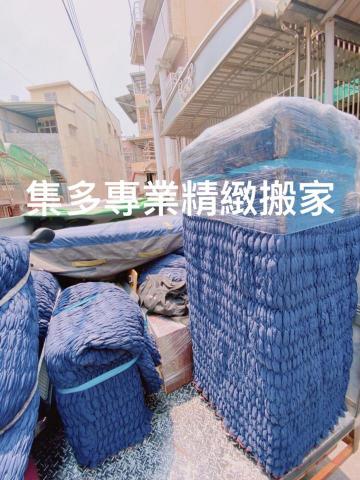 集多實業行 -  集多實業行 -