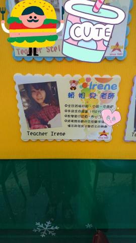 賴祖兒 - 在連鎖英語補習班教學的對外窗名牌