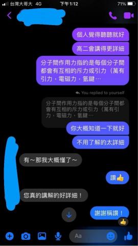 林昕佑 - 學生回饋