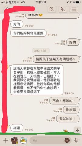 林昕佑 - 家長回饋