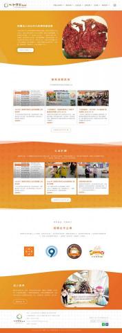 Ren - 基金會網站