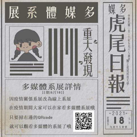 小小悲寂 - 海報設計