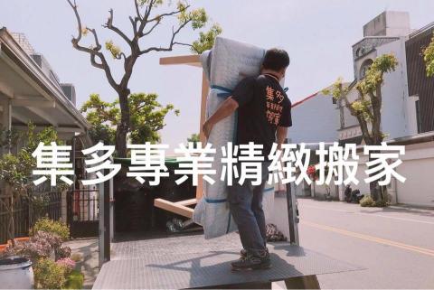 集多實業行 -  集多實業行 -