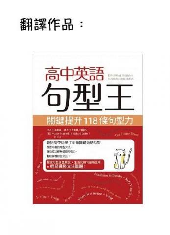 賴祖兒 - 翻譯作品。（英進中）