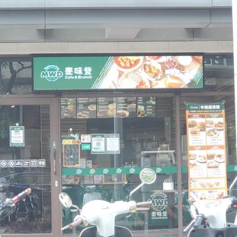 陳志銘 - 連鎖麥味登早餐店