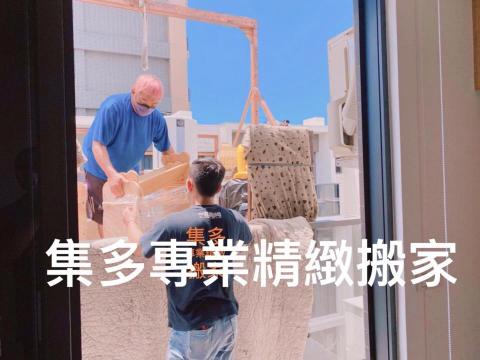 集多實業行 -  集多實業行 -