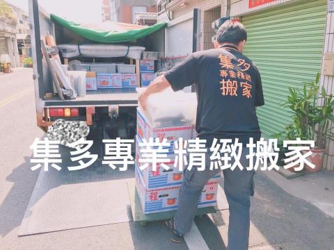 集多實業行 -  集多實業行 -