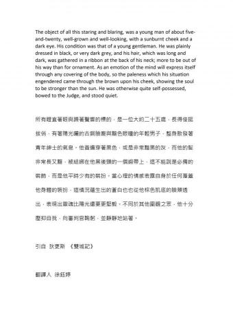 Yu Hsu - 英文文學 雙城記 翻譯稿