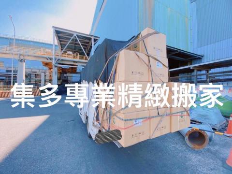 集多實業行 -  集多實業行 -