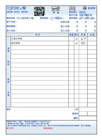 設計美編 - Excel估價單設計 已代入算數公式可電腦使用