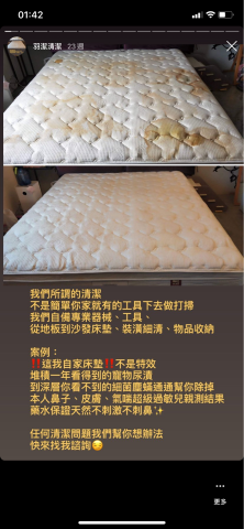 羽潔專業細清 -  