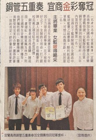 長號碩士馮老師 - 98、99學年度 宜蘭高商連續兩年獲全國音樂比賽銅管五重奏高中職B組宜蘭縣賽及全國賽第一名 長號碩士馮老師 - 98、99學年度 宜蘭高商連續兩年獲全國音樂比賽銅管五重奏高中職B組宜蘭縣賽及全國賽第一名