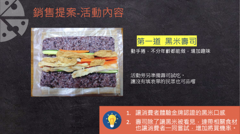 Flora - 銷售提案