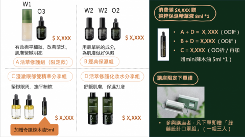 Flora - 活動方案說明