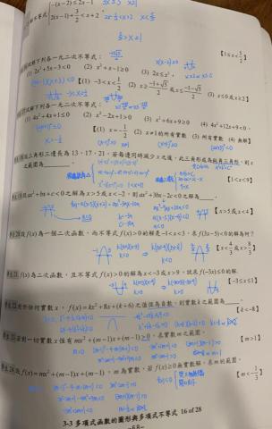 張顒顯 - 學生課後解題輔導