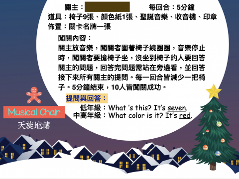 Flora - 活動說明