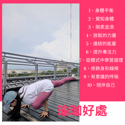 桃園私人瑜伽老師  許庭甄Evelyn - 