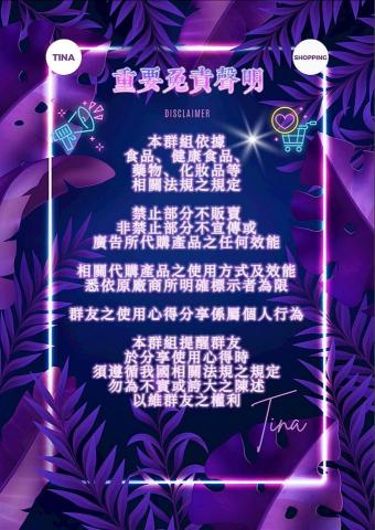 剪輯師Amber安伯 - 網購免責聲明