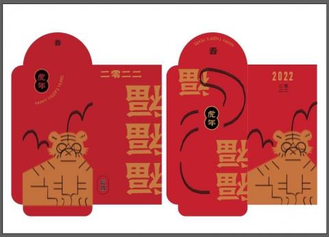 Dawn - 虎年金墨紅包袋設計 Dawn - 虎年金墨紅包袋設計