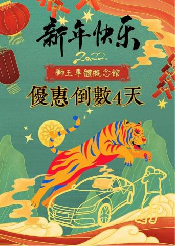 剪輯師Amber安伯 - 汽車美容活動海報