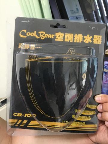 蔡小姐郭師父 - 2.選擇冷氣排水器