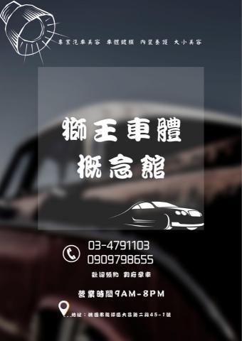 剪輯師Amber安伯 - 汽車美容LOGO