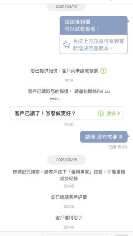 王俊淵 - 之前的紀錄